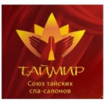 Отзывы людей о ТАЙМИР союз тайских спа-салонов