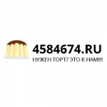 Отзывы людей о Кондитерская 4584674.ru