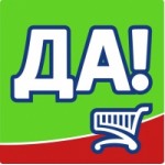 Отзывы людей о Сеть магазинов "ДА"