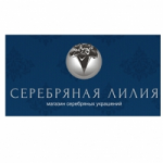Отзывы людей о Серебряная Лилия интернет-магазин