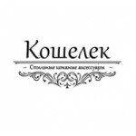 Отзывы людей о koshelek77.ru интернет-магазин