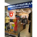 Отзывы людей о Финская одежда для взрослых и детей