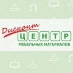 Отзывы людей о Дисконт Центр мебельных материалов