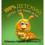 Отзывы людей о Интернет-магазин "100% Детский"