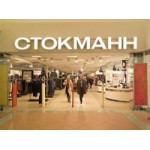 Отзывы людей о Стокманн