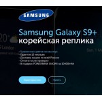 Отзывы людей о kopia-galaxy-s9plus-msk.ru интернет-магазин