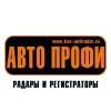 Компания "Авто-Профи"