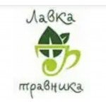 Отзывы людей о Лавка Травника