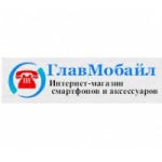 Отзывы людей о glavmobile.ru интернет-магазин