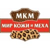 МИР КОЖИ и МЕХА