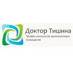 Отзывы людей о Доктор Тишина