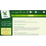 Отзывы людей о Торговый дом Смена