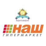 Отзывы людей о НАШ Гипермаркет