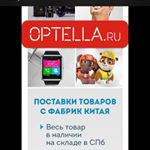 Отзывы людей о Optella интернет-магазин