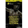 mix-fighter.ru интернет-магазин