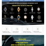 Отзывы людей о ООО Мир Часов