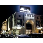 Отзывы людей о Ереван Плаза