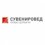 Отзывы людей о Сувенировед интернет-магазин