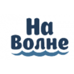 Отзывы людей о На Волне