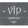 Эксклюзивная мебель Vip-диваны