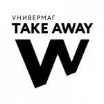 Отзывы людей о Универмаг Take Away