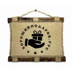 Отзывы людей о Рекламно сувенирная компания "Хороший Подарок"