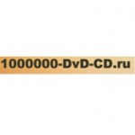 Отзывы людей о 1000000-dvd-cd.ru интернет-магазин