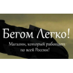 Отзывы людей о Интернет-магазин Бегом Легко