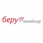 Отзывы людей о Беру-online интернет-магазин