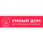 Отзывы людей о Магазин оборудования Умный Дом