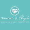 Diamond & Свадьба