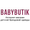 Беби бутик (Babybutik)