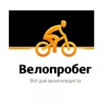 Отзывы людей о Магазин "Велопробег"
