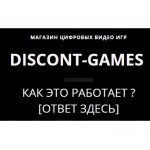 Отзывы людей о diskont-games.ru магазин цифровых видео игр