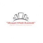 Отзывы людей о Компания Индустрия Камня