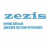 zezis.ru интернет-магазин