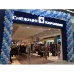 Отзывы людей о Магазины "Снежная Королева"