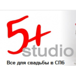 Отзывы людей о Студия 5+ магазин свадебных аксессуаров