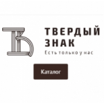 Отзывы людей о Твердый Знак интернет-магазин