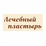 Отзывы людей о Лечебный пластырь интернет-магазин