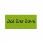 Отзывы людей о Magazinteplits.ru все для дачи