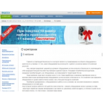 Отзывы людей о Грост М, ООО