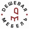 ООО "Дешевая мебель"