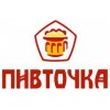 ПИВТОЧКА