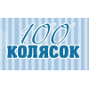 Детский магазин 100 колясок