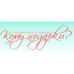 Отзывы людей о Магазин Кому подарки