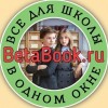 BetaBook