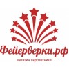 Фейерверки.рф