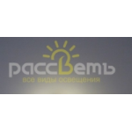Отзывы людей о ООО «Рассветъ»