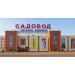 Отзывы людей о Торговый комплекс "Садовод"